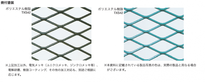 二次加工品写真