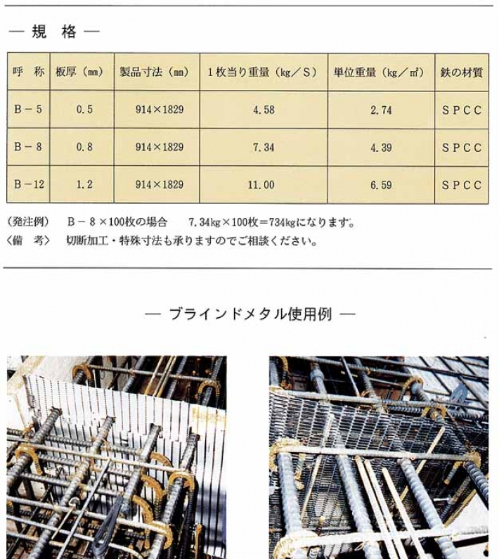 ブラインド1